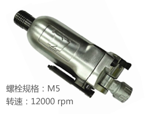 冠億KI-3221-QL氣動螺絲刀